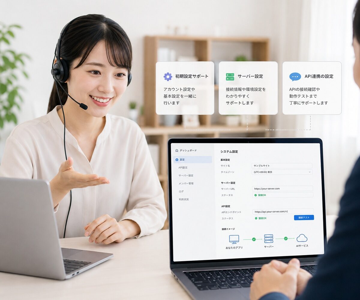 見積太郎２の導入支援イメージ